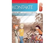 KONTAKTE 6  KB broj 16631 Radna sveska za 6 r. šesta godina učenja
